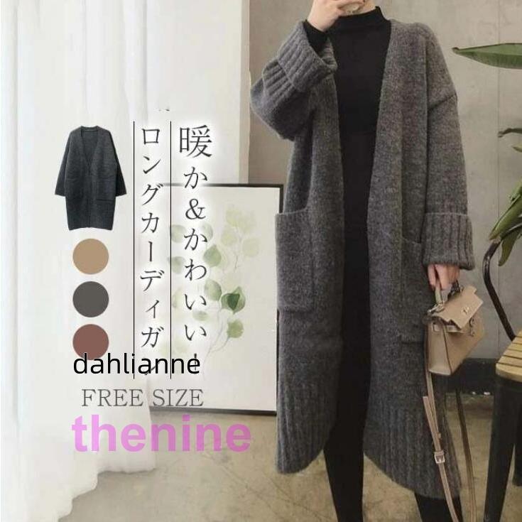 ニットカーディガン ロングカーディガン 羽織り レディース ス ニット 大きいサイズ シンプル 体型カバー 秋冬物 アウター