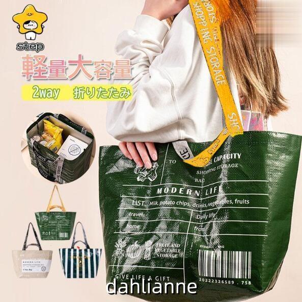 エコバッグ トート メンズ 大容量 保冷 保温 大きめ 男女兼用 マチ広め 丈夫 レジバッグ 買い物袋 トートバッグ コンパクト ショッピングバッグ