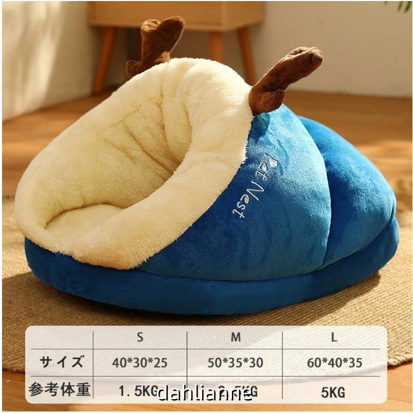 ペットベッド クッション ドーム型 犬 猫 ペットハウス 暖かい 寝袋 ドックベッド 冬用 ペット用品 寝具 ふわふわ 冬 小型犬 中型犬 猫ハウス