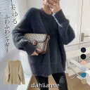 シャギーニット ニット レディース 春 秋 冬 ふんわり ふわふわ ニットトップス プルオーバー セーター 春 シャギー フェザー