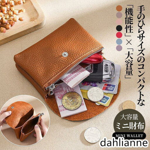 ミニ財布 カードケース レディース メンズ 財布 大容量 カード入れ 多い 牛革 おしゃれ クレジットカード お札入れ 40代 30代 50代 ミニ財布 カードケース レディース メンズ 財布 大容量 カード入れ 多い 牛革 おしゃれ クレジットカード お札入れ 40代 30代 50代