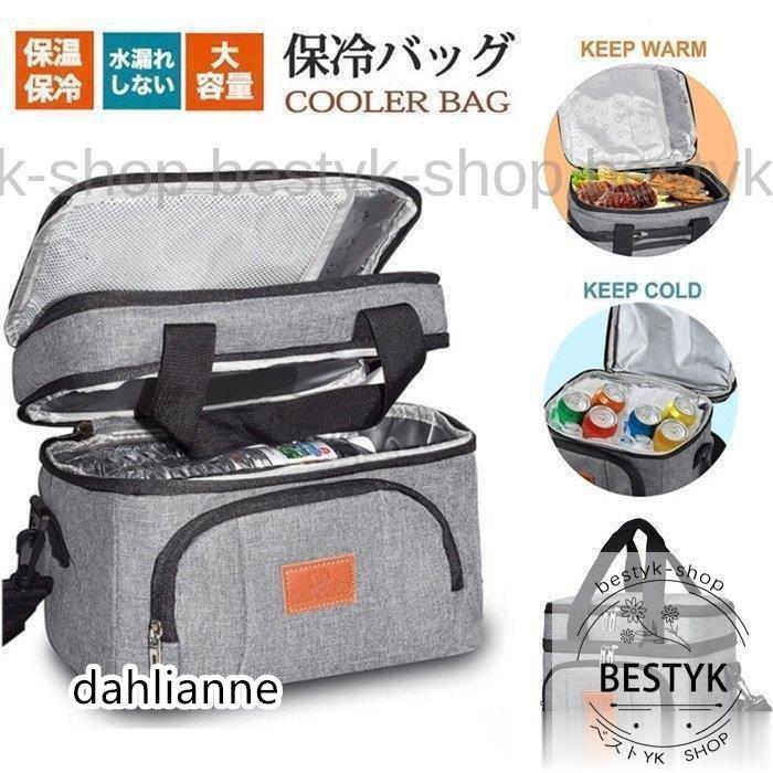 保冷バッグ クーラーバッグ 保温 保冷 防水 ランチバッグ 大容量 アウトドア キャンプ ゴルフ ボストンバッグ 手提げ ショルダーバッグ ピクニック バーベキュー