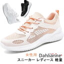 スニーカー レディース 軽量 通気性 ランニングシューズ ウォーキング 運動靴 黒 白 おしゃれ フィット感 カジュアル スポーツ 女性用 運動 ゴルフシューズ
