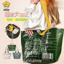 エコバッグ トート メンズ 大容量 保冷 保温 大きめ 男女兼用 マチ広め 丈夫 レジバッグ 買い物袋 トートバッグ コンパクト ショッピングバッグ