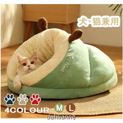 ペットベッド クッション ドーム型 犬 猫 ペットハウス 暖かい 寝袋 ドックベッド 冬用 ペット用品 寝具 ふわふわ 冬 小型犬 中型犬 猫ハウス ペットベッド クッション ドーム型 犬 猫 ペットハウス 暖かい 寝袋 ドックベッド 冬用 ペット用品 寝具 ふわふわ 冬 小型犬 中型犬 猫ハウス