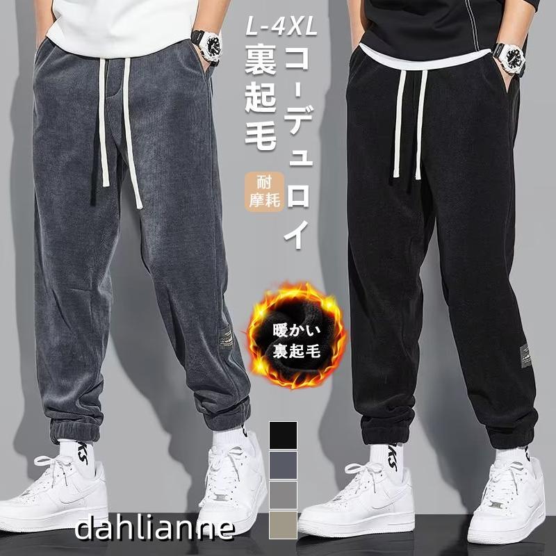 Other - コーデュロイパンツ メンズ 裏起毛 テーパードパンツ ワイドパンツ スウェットパンツ ストレッチパンツ 暖かい 裏フリース パンツ ストレッチ パンツ メンズ