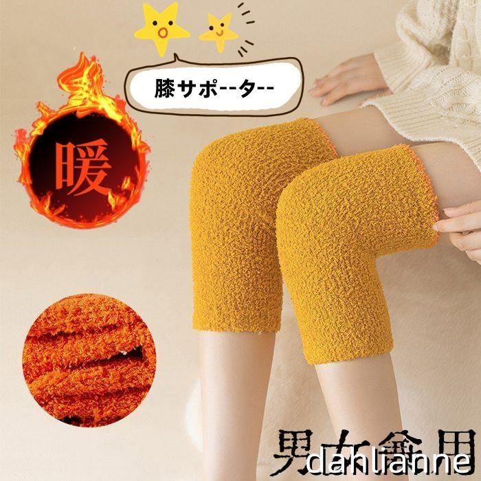 膝ウォーマー 膝サポーター 2色組 レディース メンズ 左右兼用 男女兼用 膝用 ひざ用 温め 秋冬 サポーター 膝あて 曲げ伸ばし