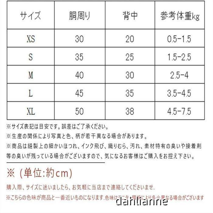 ドッグウェア 犬服 Dog ペット用 猫犬用 洋服 暖かい ロンパース 小型 中型 ペット服 つなぎ オールシーズン プードル チワワダックス