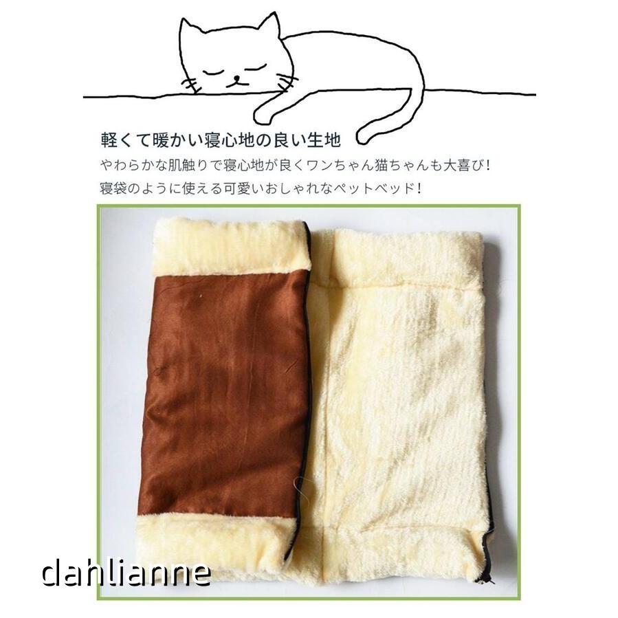 薄手 ペット マット ペット ベッド 寝袋 猫 布団 フェレット 寝袋 ゆったり あったか 暖かい ペットベッド S/M/デフォルトサイズのみ