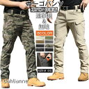 カーゴパンツ メンズ ミリタリーパンツ 軍パン 作業着 スキニー スリム イージーパンツ ワークパンツ スキニーパンツ 迷彩柄 無地 ボトムス 登山 ゴルフ 作業