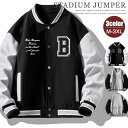 ワッペン スタジャン メンズ ジャケット スタジアムジャンパー 野球服 スポーツ ストリート ブルゾン アウター 春物 配色 ジャンパー メンズファッション 薄...