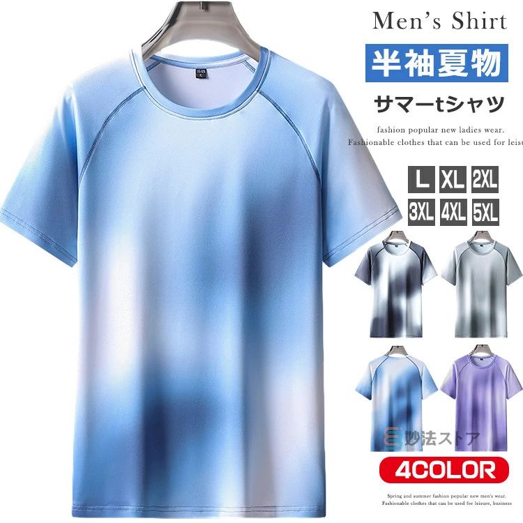 乐天商城 - Tシャツ メンズ おしゃれ 半袖 半袖Tシャツ グラデーション トップス クルーネック 半袖tシャツ ユニセックス カジュアルTシャツ スリム 夏物 サマーtシャツ