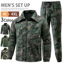迷彩服 上下セット メンズ 上下 長袖 軍服 作業服 セットアップ ワークジャケット ミリタリーパンツ アウター ジャージ 戦闘服 サバイバルゲーム ブルゾン ...