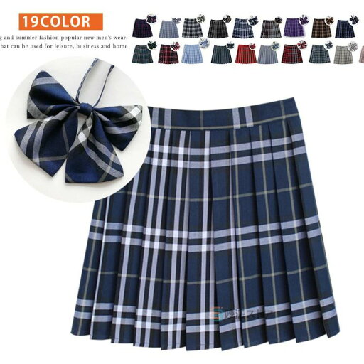 スクールスカート 2点セット ボウタイ付き チェック スカート 女子 制服 スカート プリーツスカート レディース ギンガムチェック 大きいサイズ 学生服 女子高生 高校生 中学生 学生服 文化祭 発表会 お受験 スクールスカート 2点セット ボウタイ付き チェック スカート 女子 制服 スカート プリーツスカート レディース ギンガムチェック 大きいサイズ 学生服 女子高生 高校生 中学生 学生服 文化祭 発表会 お受験