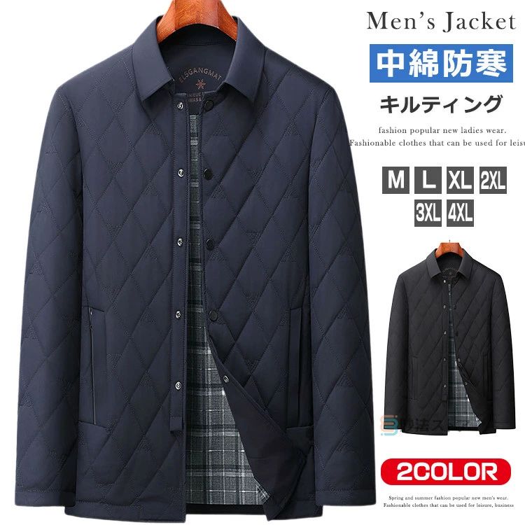 Rakuten - 中綿キルティング ジャケット アウター ブルゾン メンズ ビジネス 中綿ジャケット キルティングジャケット 防寒着 ブルゾン ナイロン キルティングコート アウター 中綿コート あったか カジュアル ゴルフ 暖かい 中綿ブルゾン 冬物 40代 50代 60代 贈り物