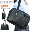サブバッグ スクールバッグ ブラック 女子高生 中学生 ボストンバッグ かわいい 可愛い おしゃれ スクバ 通学 軽量 学生 高校生 女子 レディース 大容量 ...