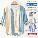 麻 シャツ 七分袖 メンズ ストライプシャツ 麻シャツ リネンシャツ おしゃれ 夏物 涼しい シャツ カジュアルシャツ 日焼け止め 薄手 ナチュラル 通気性 清涼 おしゃれ 7分袖シャツ