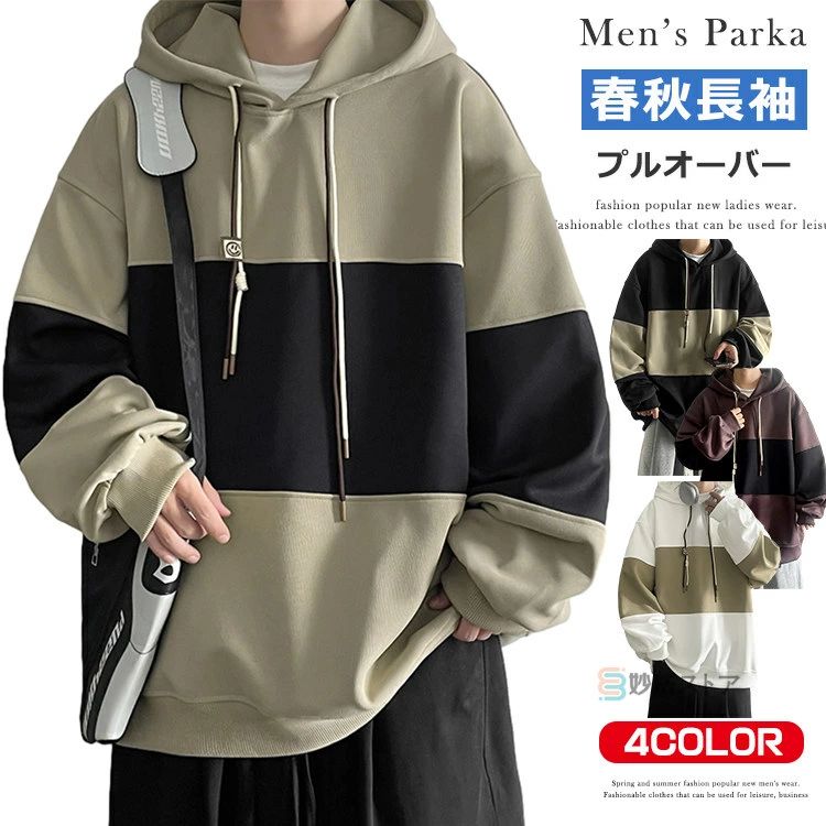 Rakuten - ビッグパーカー スウェット パーカー 長袖 メンズ フーディ プルオーバーパーカー おしゃれ 切り替え ビッグシルエット 大きいサイズ ストリート系 トップス