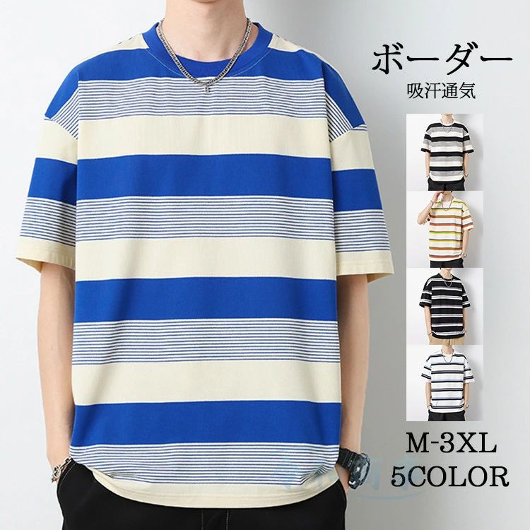 乐天商城 - ビッグTシャツ メンズ ボーダー柄 Tシャツ 半袖Tシャツ ボーダーtシャツ ビッグ おしゃれ 大きいサイズ カジュアル M-5XL 夏