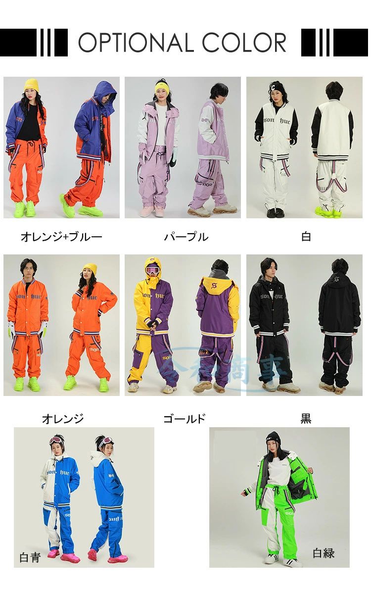 スノーボードウェア セットアップ レディース メンズ 上下セット 配色 切り替え フード付き 防水 防風 防寒 カッコイイ 3