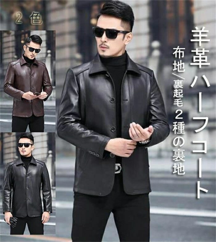 メンズ ファーハーフコート ボア ジャケットカジュアル b8807 楽天市場】メンズ ハーフコート カジュアル(素材(生地・毛糸