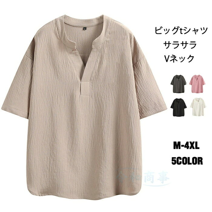 乐天商城 - tシャツ メンズ 接触冷感 半袖tシャツ Vネック レディース ビッグtシャツ 無地tシャツ 冷感 男女兼用 おしゃれ 大きいサイズ 夏