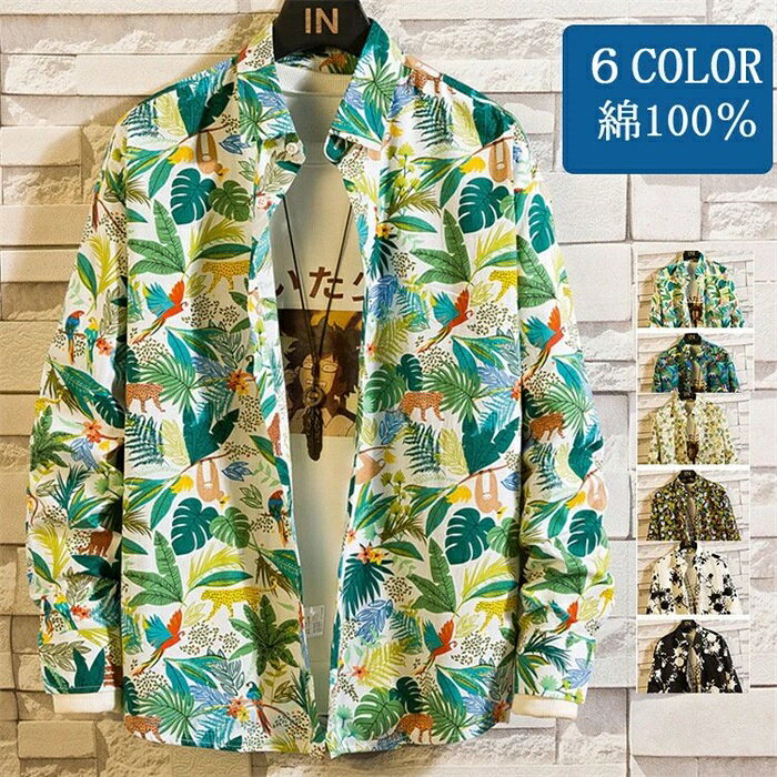 乐天商城 - 花柄シャツ メンズ 綿100％ 長袖シャツ M-7XL アロハシャツ おしゃれ カジュアルシャツ 大きいサイズ 秋服 秋