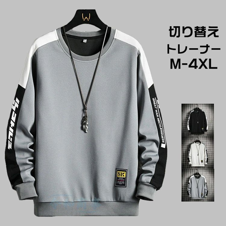 乐天商城 - トレーナー メンズ 切り替え プルオーバー おしゃれ カジュアル クルーネック 大きいサイズ 秋服