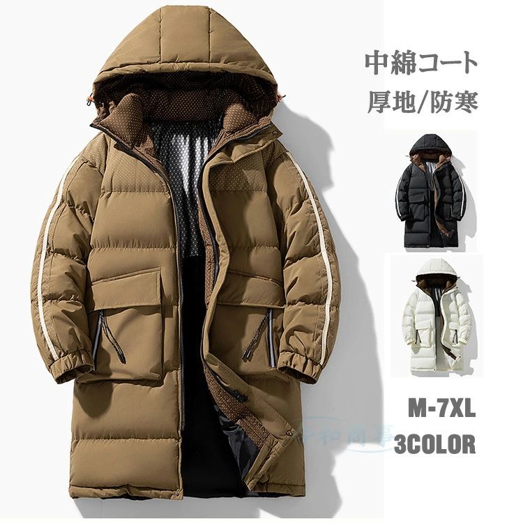 樂天商城 - ダウンコート メンズ 厚手 防寒コート 中綿コート ロングコート キルティングコート 厚手 大きいサイズ 5XL 6XL 7XL 8XL 防寒着 保温 防風 冬服 秋物 秋冬