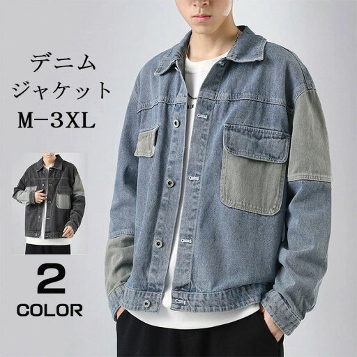 デニムジャケット メンズ 厚地 ジージャン 切り替え Gジャン ジャケット カジュアル 秋冬物 秋服 デニムジャケット メンズ 厚地 ジージャン 切り替え Gジャン ジャケット カジュアル 秋冬物 秋服