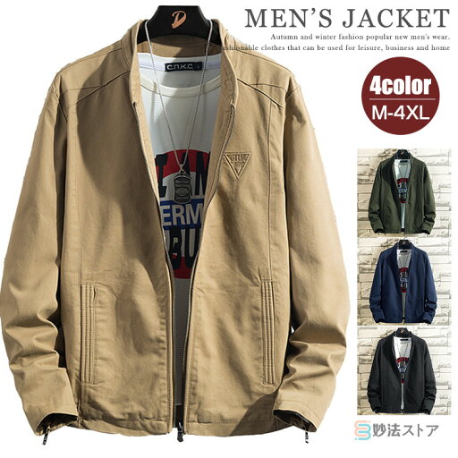 ブルゾン ジャケット メンズ スイングトップ 秋物アウター 袖口ジッパー シンプル カジュアル アウター 通勤服 ジャンパー ビジネス 無地 ジップアップ メンズファッション 送料無料 ブルゾン ジャケット メンズ スイングトップ 秋物アウター 袖口ジッパー シンプル カジュアル アウター 通勤服 ジャンパー ビジネス 無地 ジップアップ メンズファッション 送料無料