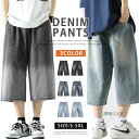 デニムパンツ ワイドパンツ メンズ クロップドパンツ ジーンズ 7分丈 デニム パンツ アンクルパンツ ショートパンツ ジーンズ ジーパン イージーパンツ 夏服 夏物 ひざ下 スポーツ ダンス ストリート カジュアル ウエストゴム 父の日