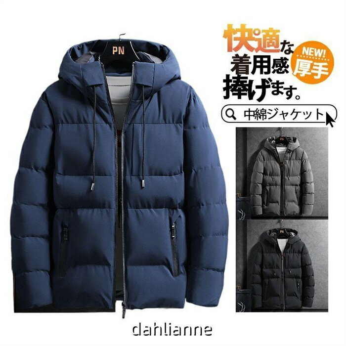 Down Coat - 中綿ジャケット メンズ マウンテンパーカー フード付き ダウンコート ダウンジャケット アウトドア 防寒 厚手 ジャケット カジュアル キルティング 軽め 冬服