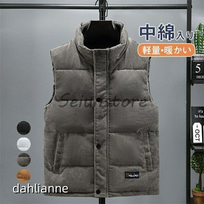 乐天商城 - コールテン 中綿ベスト ダウンベスト メンズ 秋冬 中綿ダウン アウター 通学 ファッション シンプル 保温 前開き トップス 防寒着