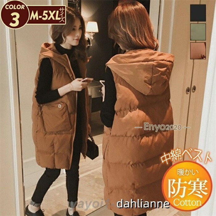 乐天商城 - 中綿ベスト レディース ダウンベスト アウター ロング丈 中綿入り 羽織 大きいサイズ ノースリーブ 暖か 防寒着 軽量 通勤 冬 おしゃれ