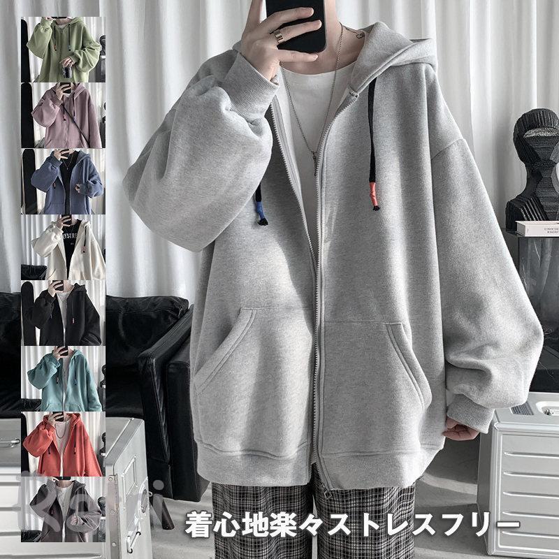 メンズ 長袖 パーカー フード付き 運動 通勤通学 ジップアップ ジャケット カーディガン ビッグシルエット マウンテンパーカー 冬服 春秋 送料無料