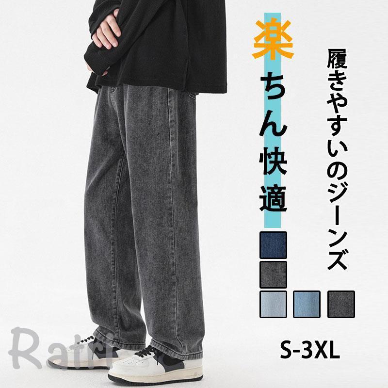 乐天商城 - ジーンズ デニム ズボン メンズ 大きいサイズ スリム ストレッチ おしゃれ カジュアル 無地 通学 通勤 楽ちん 快適 履きやすい 着心地 20代 30代 40代