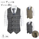 メンズ ベスト ジレ スーツベスト フォーマル スーツ トップス ビジネス オッドベスト チェック柄 メンズファッション 紳士服 結婚式 音楽会 通勤 ギフト ...
