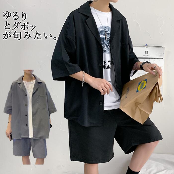 メンズ セットアップ 夏 韓国 ファッション 夏物 サマー セットアップ 半袖 サマースーツ 上下セットシャツ ショーツ ショートパンツ ハーフパンツ サマーセット 薄手 春 衣装 モード系 パーティー カジュアル 夏 おしゃれ 大きいサイズ オシャレ 夏用 メンズ