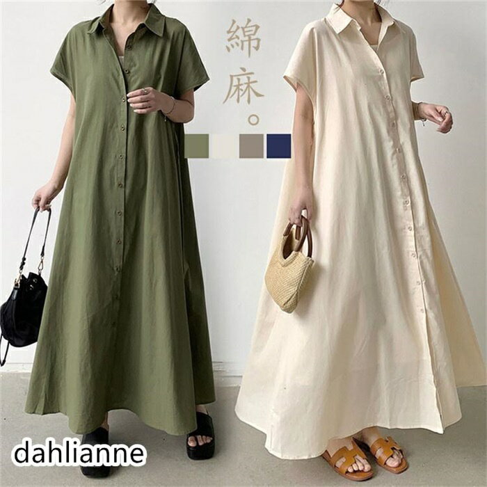 シャツワンピ 2WAY カーディガン 半袖 ロング 無地 ワンピース アウター レディース 夏 フレア リラックスマキシ丈