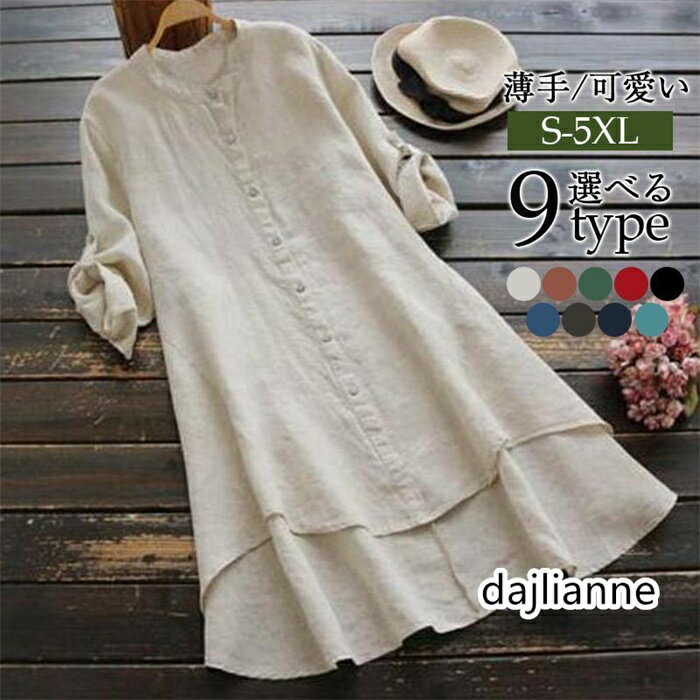 シャツワンピース レディース チュニック 冷房対策 羽織 夏 春 秋 ロングシャツ 体型カバー ゆったり 長袖 リネンシャツ 無地
