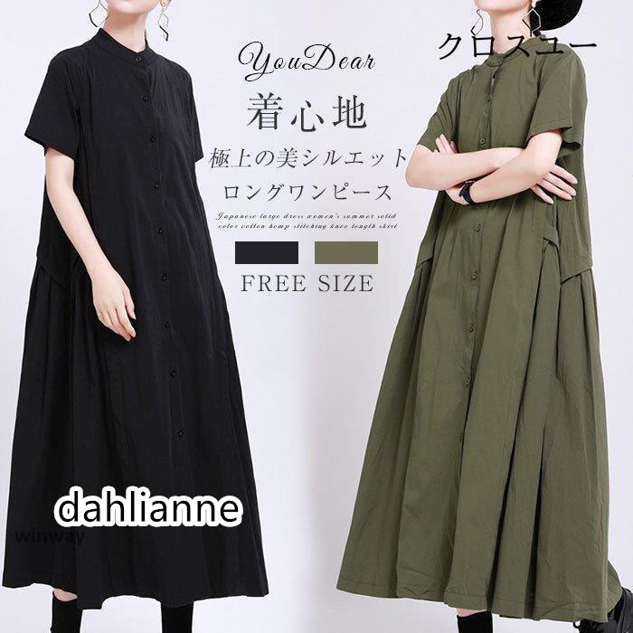 樂天商城 - シャツワンピース ワンピース 春 夏 レディース ロングワンピース 半袖 ロング丈 カジュアル風 着回し 体型カバー 無地 ゆったり 着痩せ 30代 40代 50代