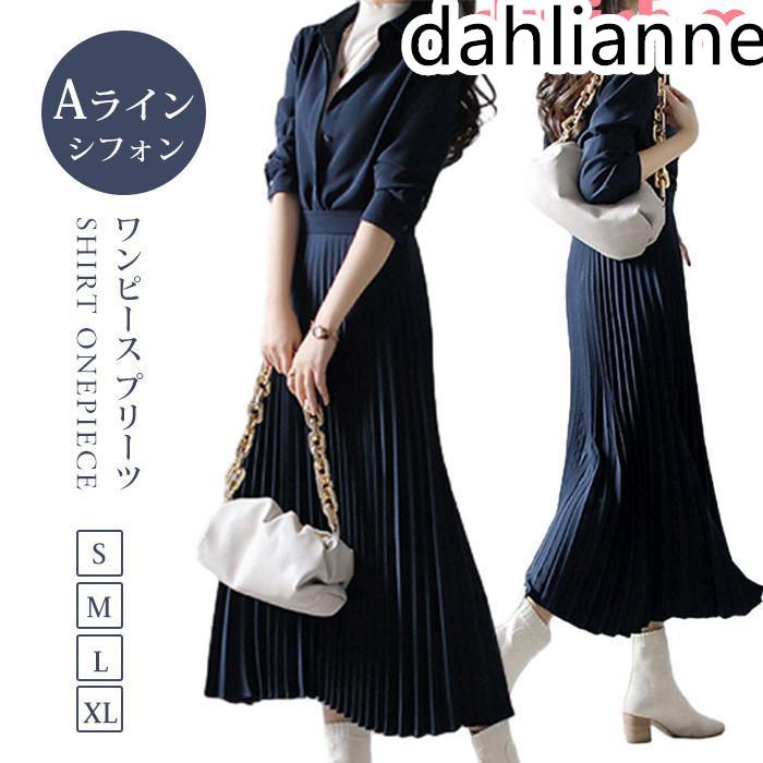 ワンピース プリーツ レディース プリーツワンピース 長袖 膝丈 Aライン シャツワンピース ロングワンピース 上品 春 秋 冬