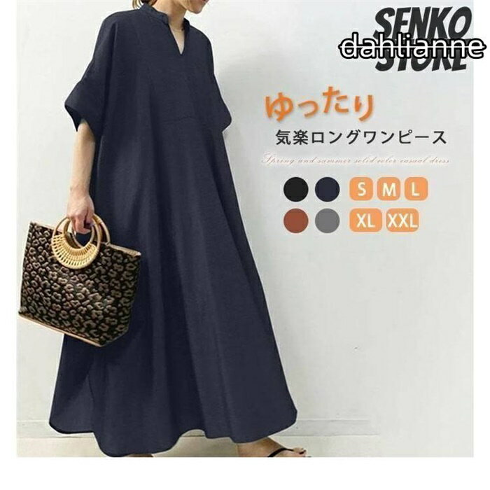 乐天商城 - ワンピース 夏 レディース マキシワンピース ロングワンピース 大きいサイズ ワンピ 無地 ワンピース 夏 30代 40代 50代 おしゃれ