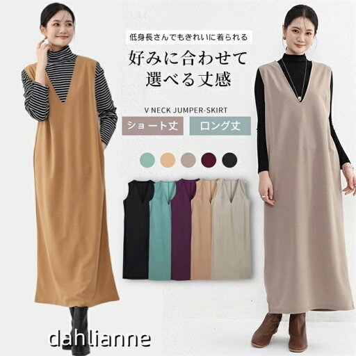 ジャンパースカート ワンピース レディース ロングワンピース ロング丈 ノースリーブ ワンピ ロング ラウンドネック 綿麻調 無地 体型カバー ゆったり ゆるっと ジャンパースカート ワンピース レディース ロングワンピース ロング丈 ノースリーブ ワンピ ロング ラウンドネック 綿麻調 無地 体型カバー ゆったり ゆるっと