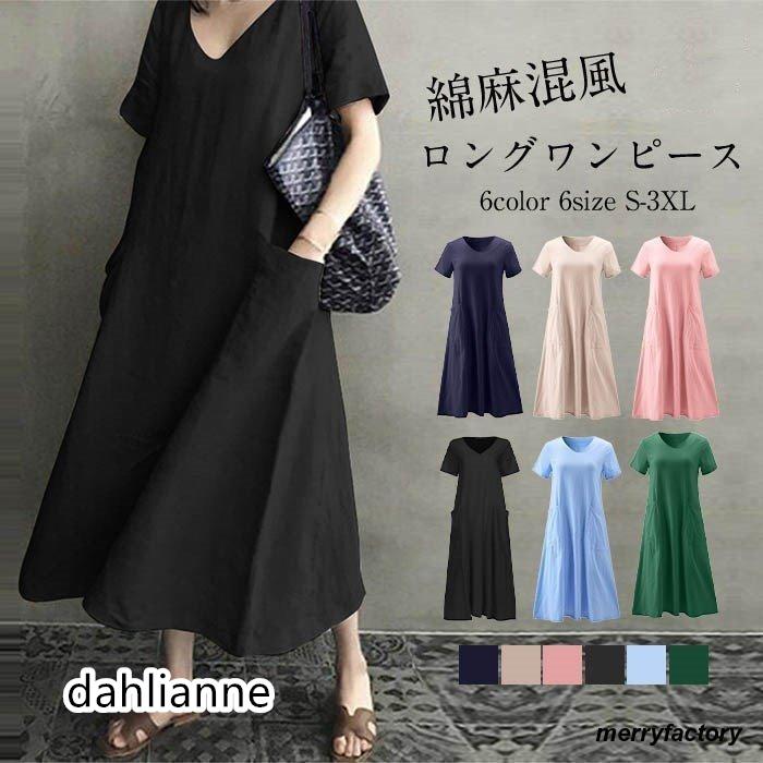 一掃ワンピース夏レディースロングワンピースワンピースミモレ丈半袖春夏綿麻Vネック体型カバー大きいサイズきれいめゆったり