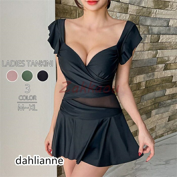 水着 レディース 体型カバー ワンピース水着 ぽっちゃり ママ水着 オールインワン 無地 モノキニ ワイヤー水着 パッド付き バスト 盛れる 大人 プール リゾート