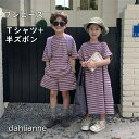 ワンピース 半袖 キッズ お揃い リンク リンクコーデ 兄弟/姉妹コーデ 男の子 半袖+半ズボン 2点セット 韓国子供服 フレンチスリーブ 幼稚園 小学校 通園 縞柄