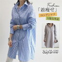 シャツ ワンピース 秋 ロングシャツ レディース ストライプ チュニック シャツワンピ 長袖 Aライン 無地 ボタン付き 体型カバー 着痩せ カジュアル ゆったり(4)