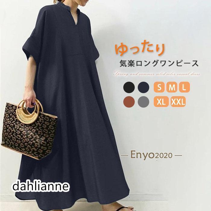 乐天商城 - ワンピース 夏 レディース マキシワンピース ロングワンピース 大きいサイズ ワンピ 無地 ワンピース 夏 30代 40代 50代 おしゃれ